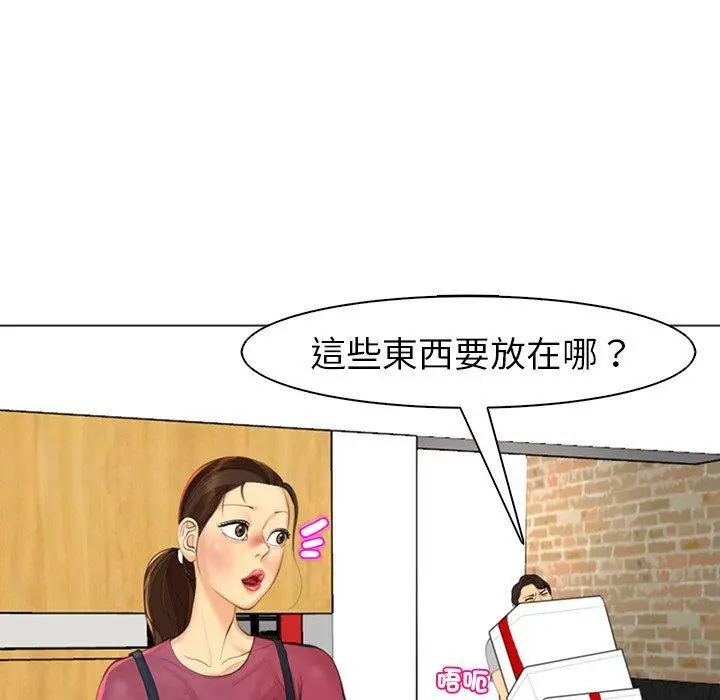 漫画《现成老爸》第15话第167张图