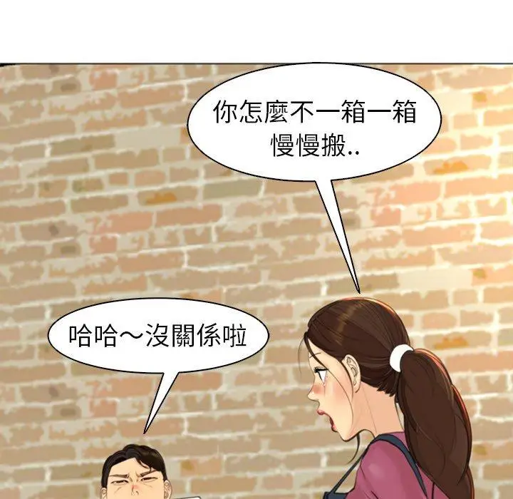 漫画《现成老爸》第15话第171张图