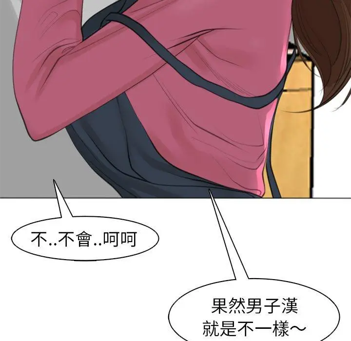 漫画《现成老爸》第15话第184张图