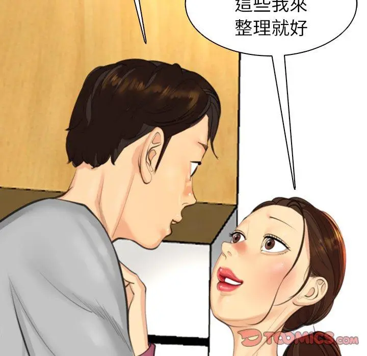 漫画《现成老爸》第15话第186张图