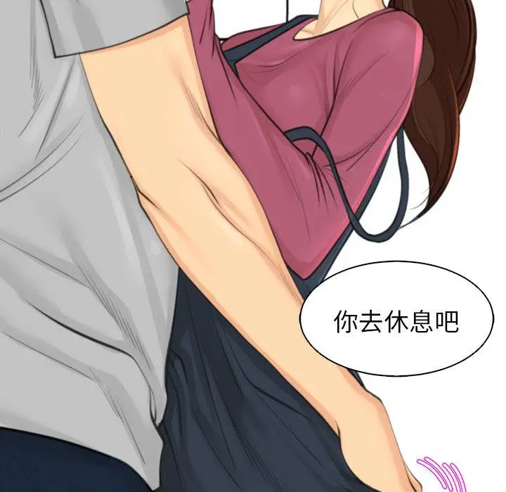 漫画《现成老爸》第15话第187张图