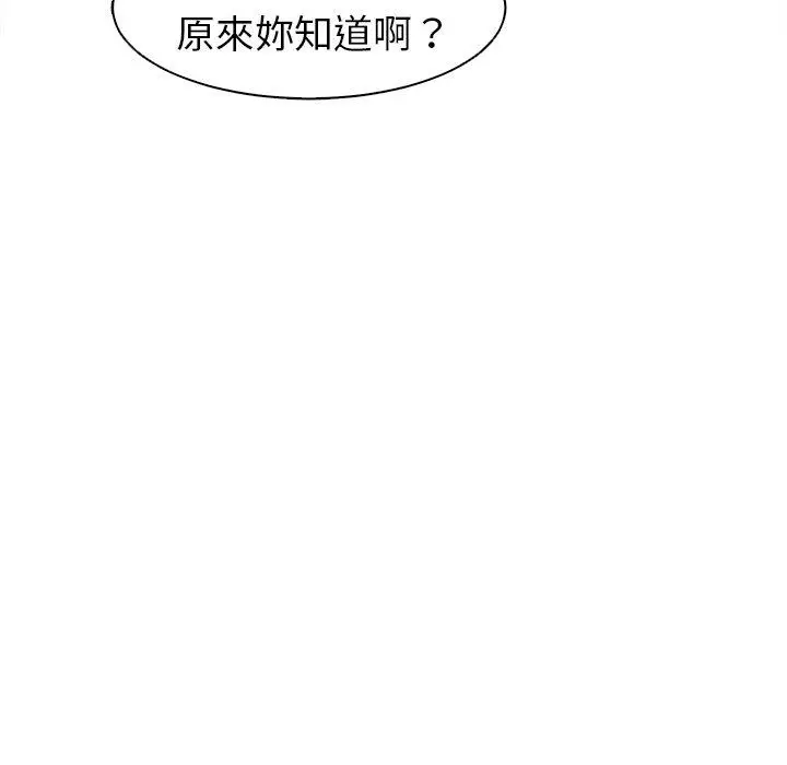 漫画《现成老爸》第15话第19张图