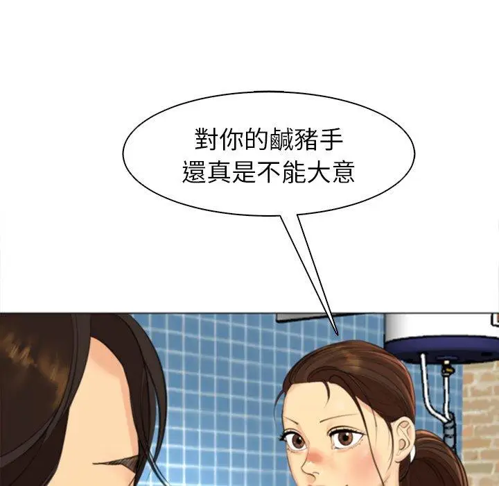 漫画《现成老爸》第15话第190张图