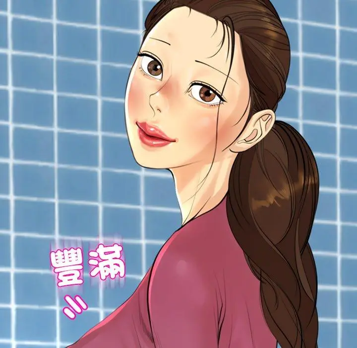 漫画《现成老爸》第15话第210张图