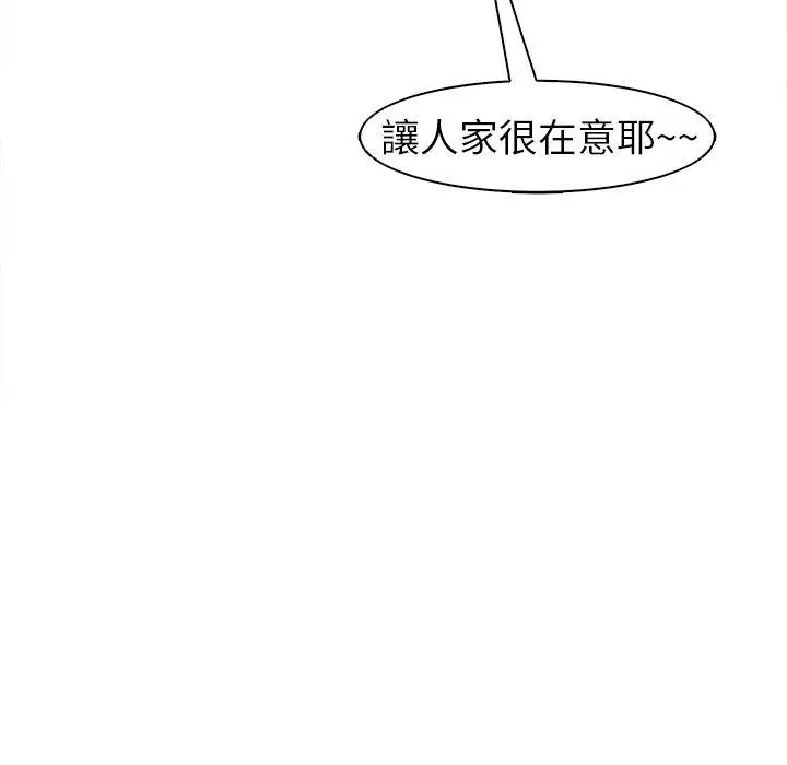 漫画《现成老爸》第15话第213张图