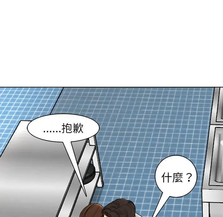 漫画《现成老爸》第15话第232张图