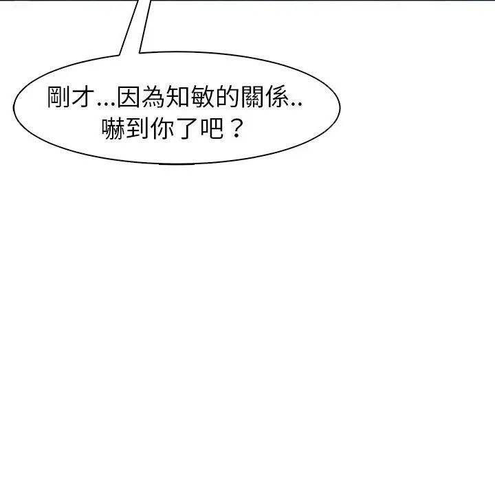 漫画《现成老爸》第15话第234张图