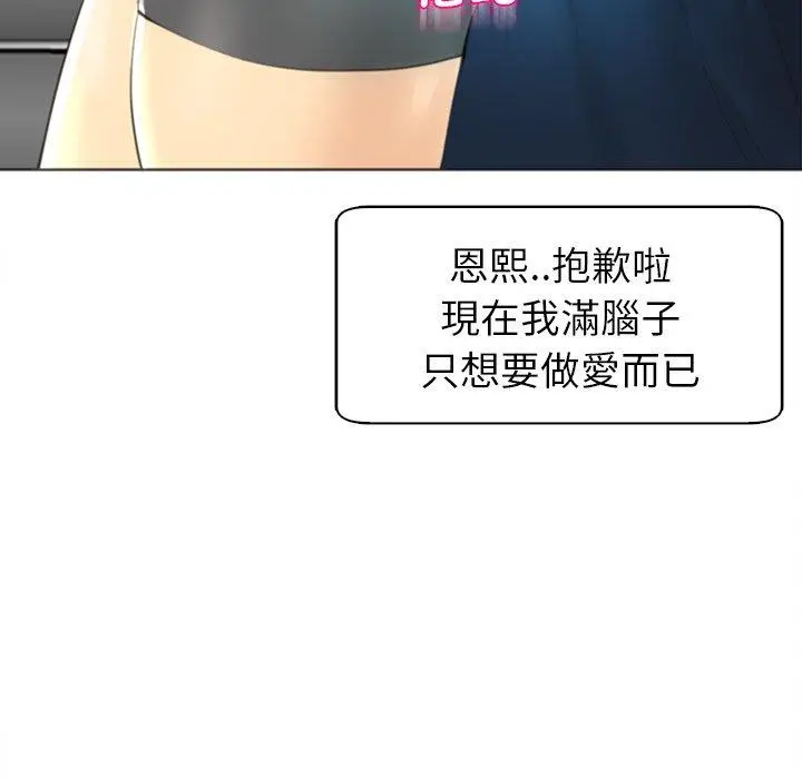 漫画《现成老爸》第15话第238张图