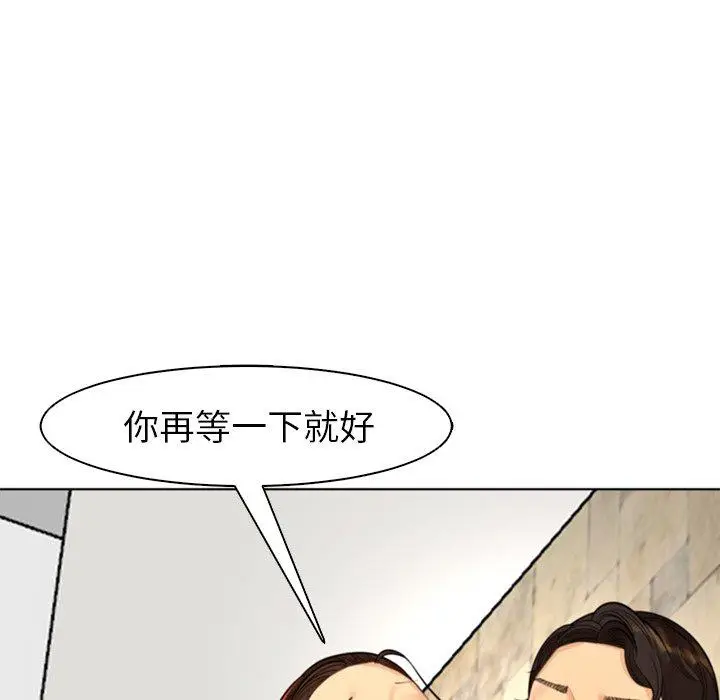 漫画《现成老爸》第15话第241张图