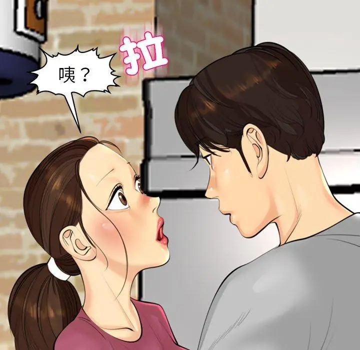 漫画《现成老爸》第15话第249张图