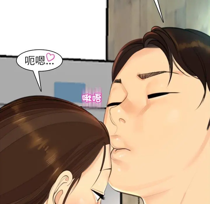 漫画《现成老爸》第15话第277张图