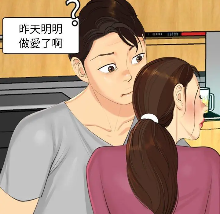 漫画《现成老爸》第15话第287张图