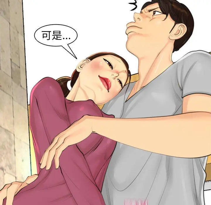 漫画《现成老爸》第15话第290张图