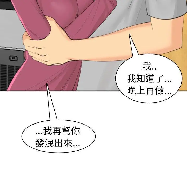 漫画《现成老爸》第15话第295张图