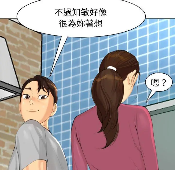 漫画《现成老爸》第15话第310张图