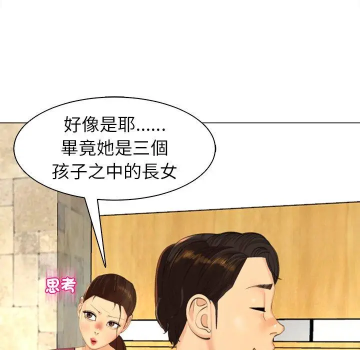 漫画《现成老爸》第15话第313张图