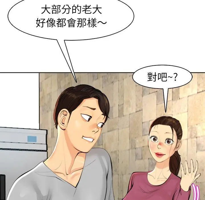 漫画《现成老爸》第15话第316张图
