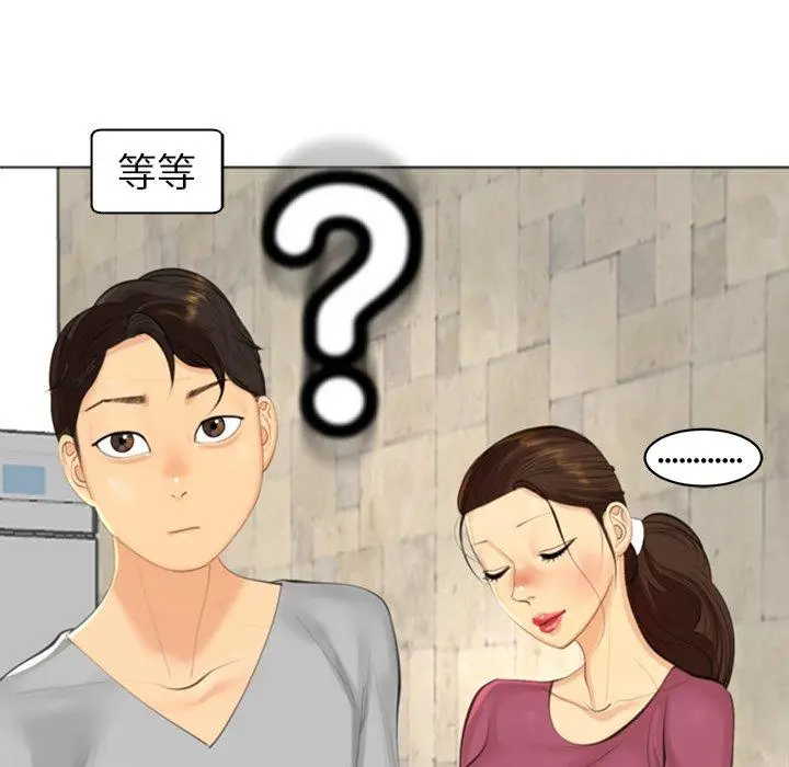 漫画《现成老爸》第15话第320张图