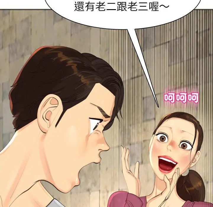 漫画《现成老爸》第15话第323张图