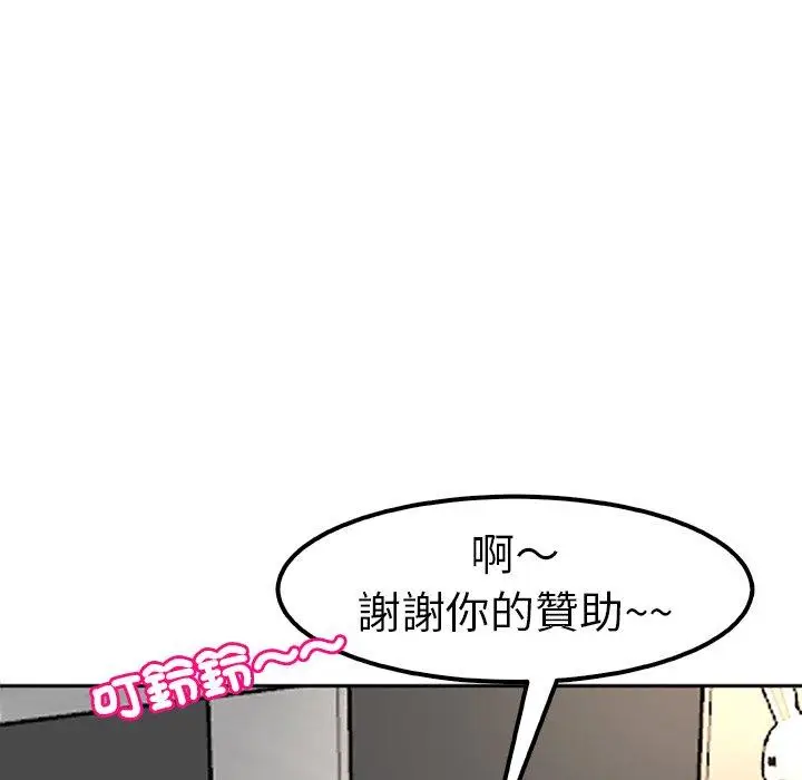 漫画《现成老爸》第15话第337张图