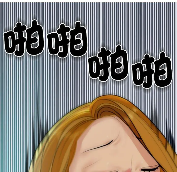 漫画《现成老爸》第15话第45张图