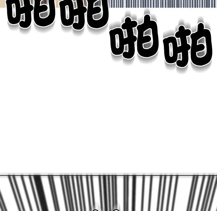 漫画《现成老爸》第15话第48张图