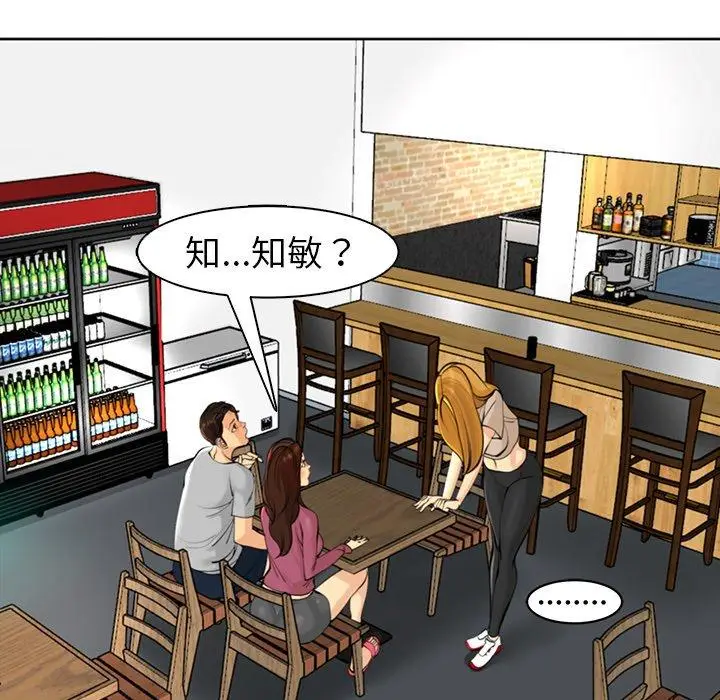漫画《现成老爸》第15话第64张图