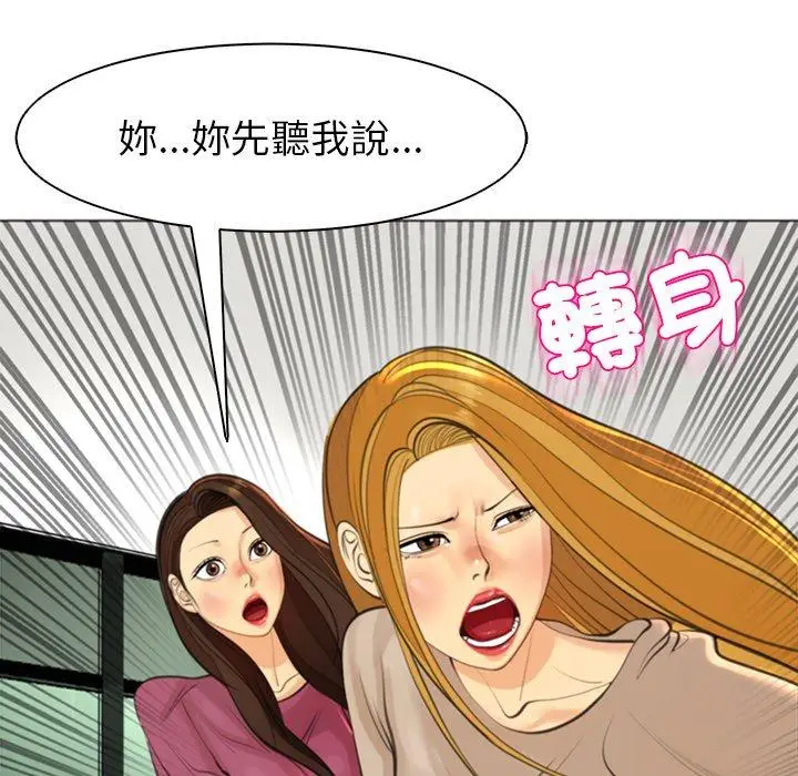 漫画《现成老爸》第15话第70张图