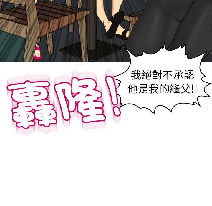 漫画《现成老爸》第15话第83张图