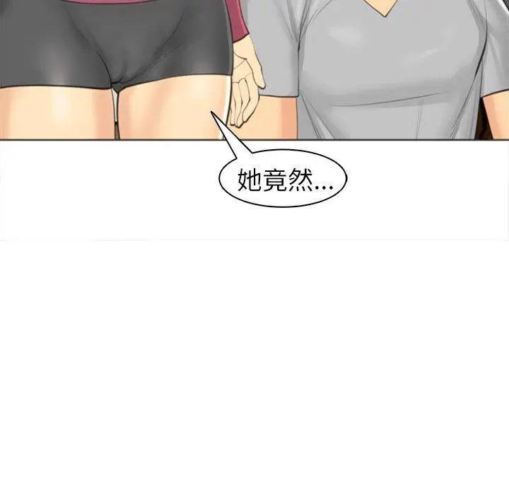 漫画《现成老爸》第15话第86张图