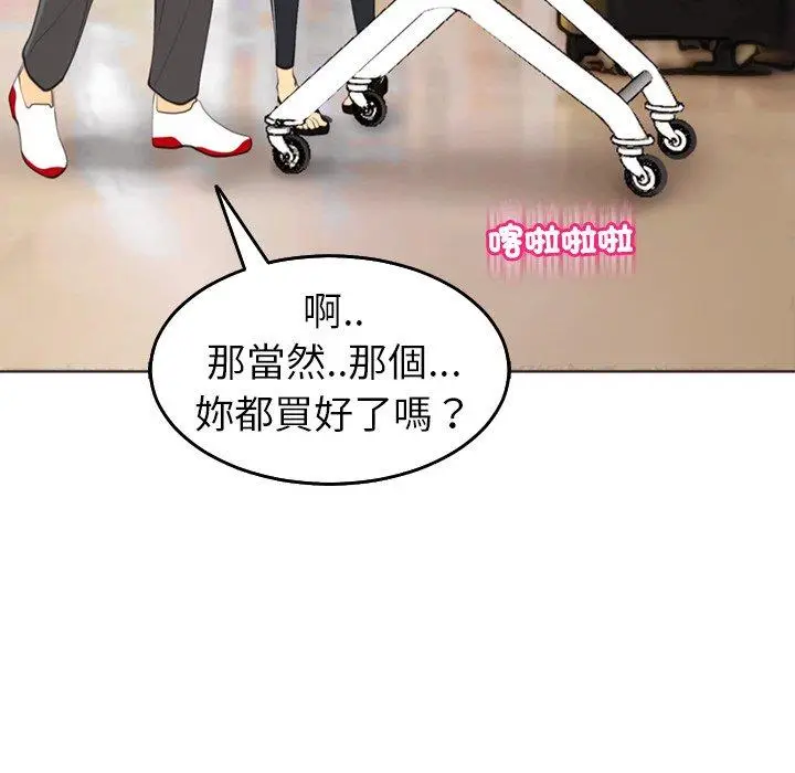 漫画《现成老爸》第16话第108张图