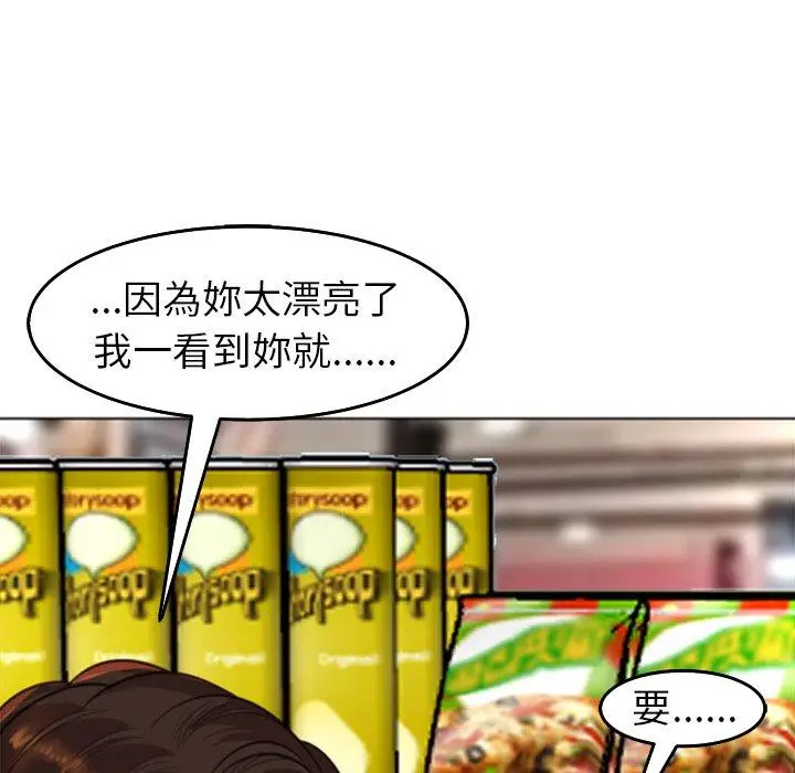 漫画《现成老爸》第16话第130张图