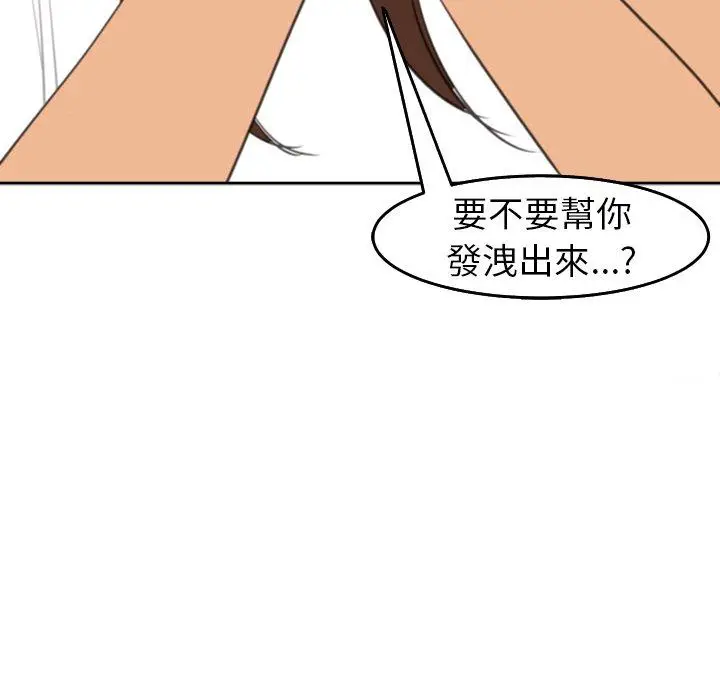 漫画《现成老爸》第16话第136张图
