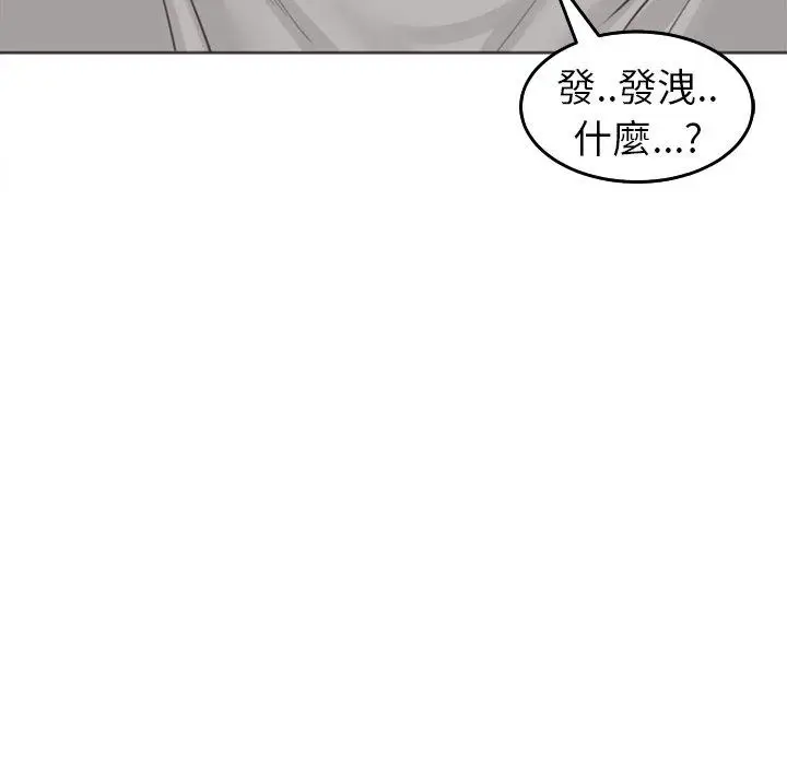 漫画《现成老爸》第16话第139张图