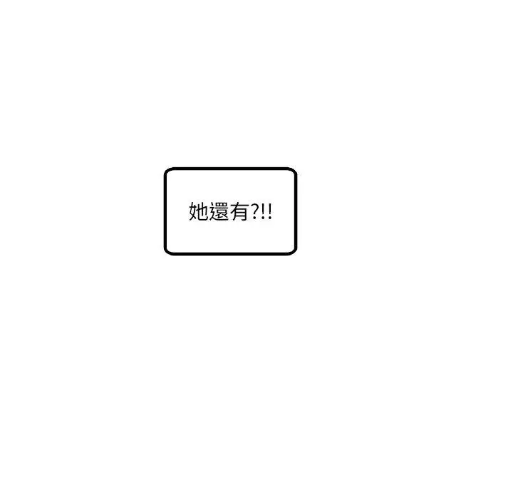 漫画《现成老爸》第16话第14张图