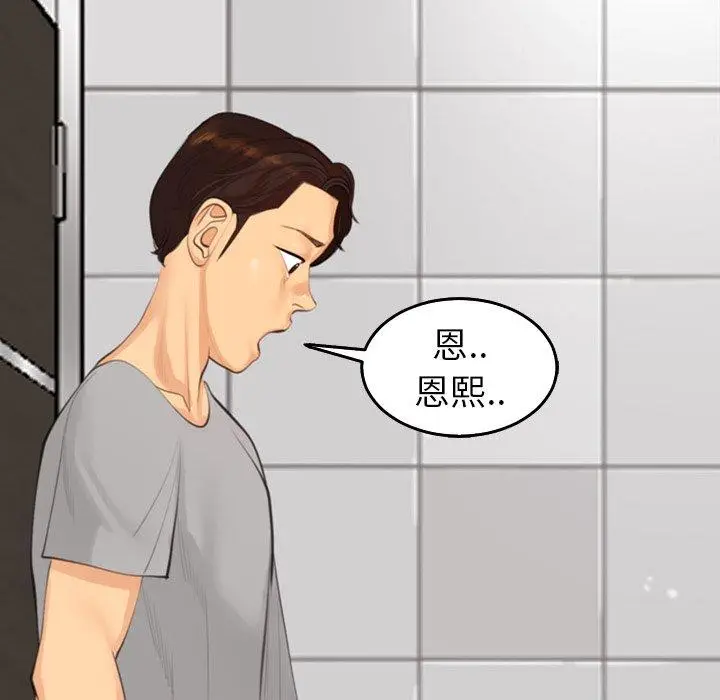 漫画《现成老爸》第16话第146张图