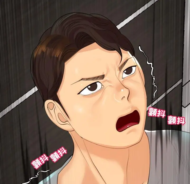 漫画《现成老爸》第16话第172张图