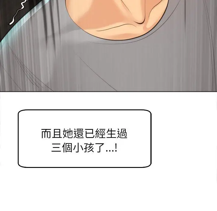 漫画《现成老爸》第16话第173张图