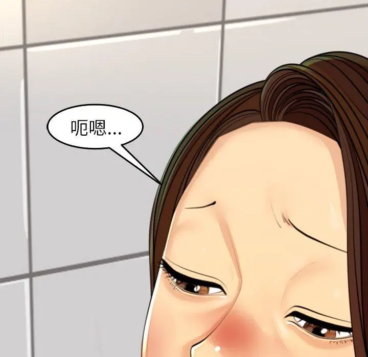 漫画《现成老爸》第16话第176张图