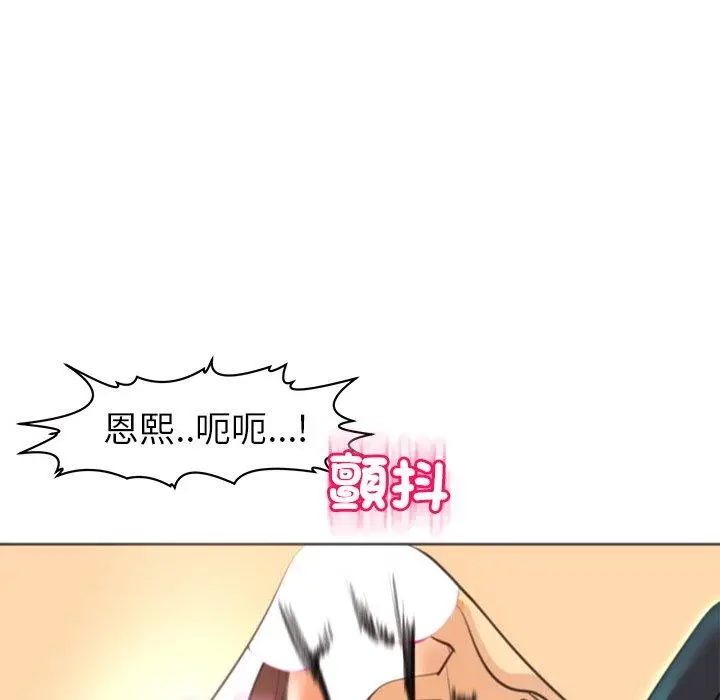 漫画《现成老爸》第16话第193张图