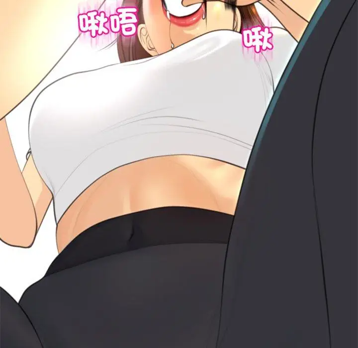漫画《现成老爸》第16话第194张图