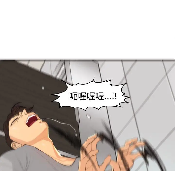 漫画《现成老爸》第16话第204张图