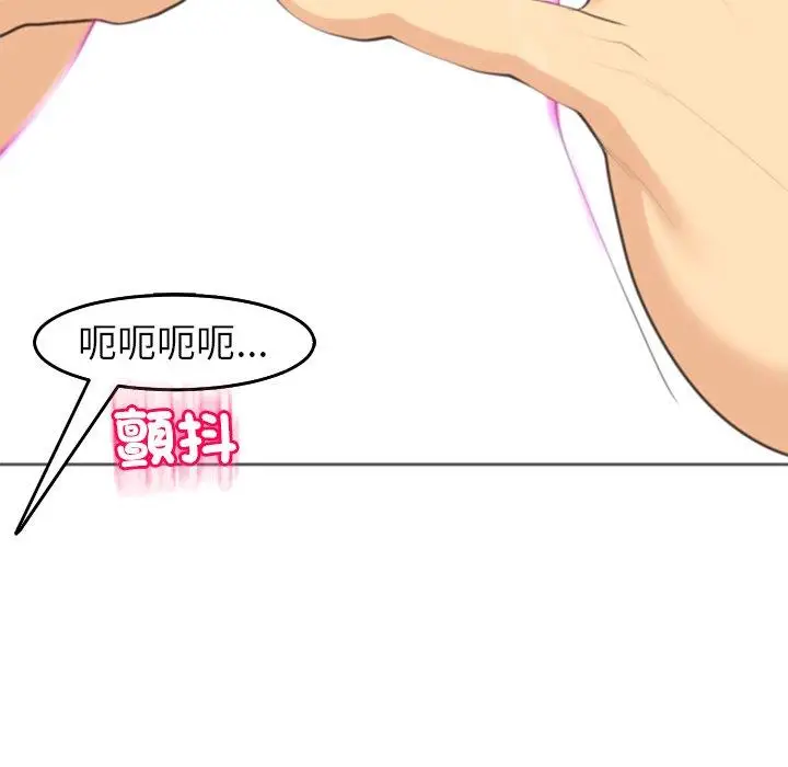 漫画《现成老爸》第16话第210张图