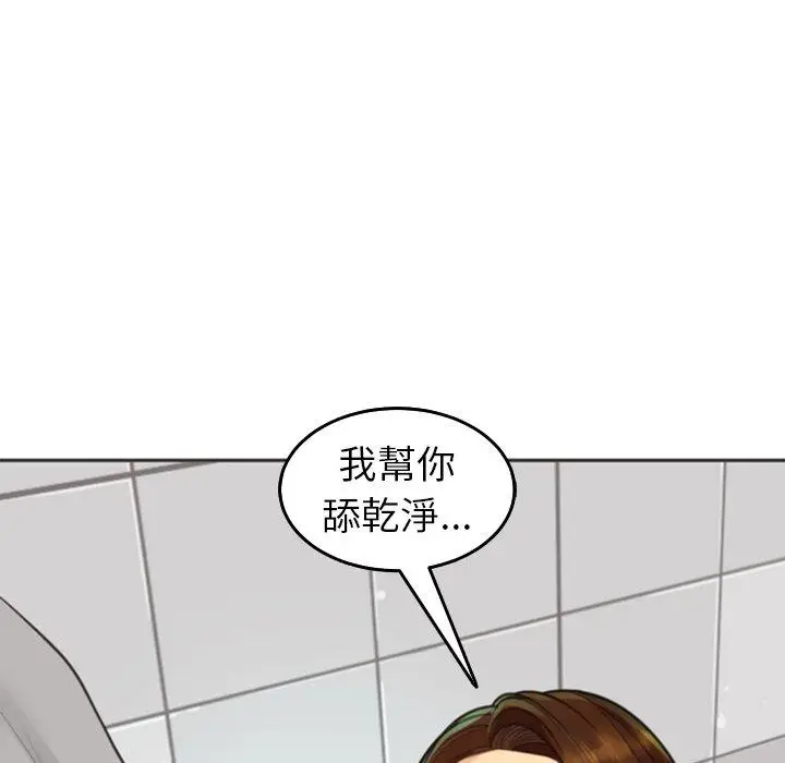 漫画《现成老爸》第16话第217张图
