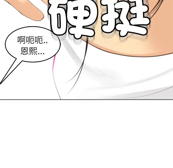 漫画《现成老爸》第16话第223张图