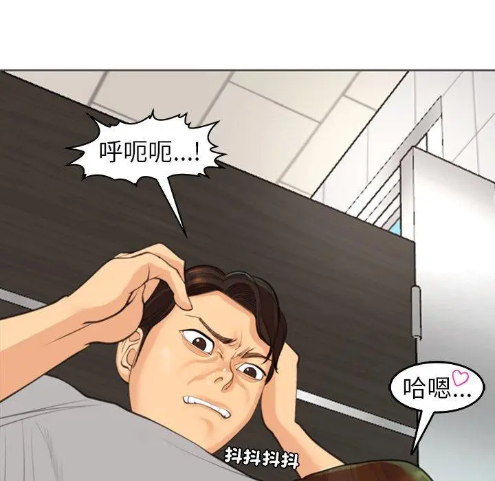 漫画《现成老爸》第16话第225张图