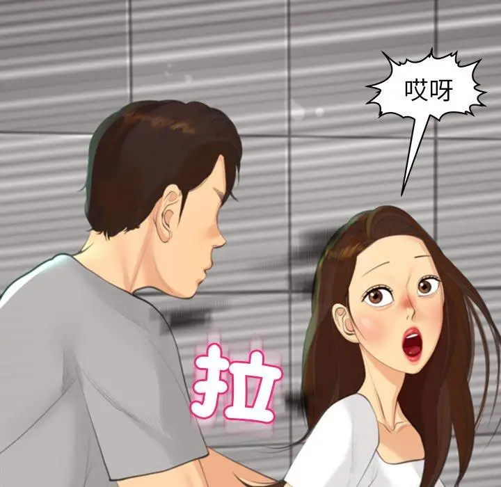 漫画《现成老爸》第16话第229张图