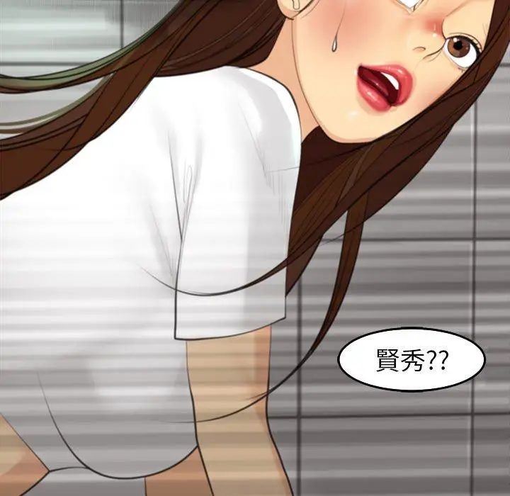 漫画《现成老爸》第16话第233张图