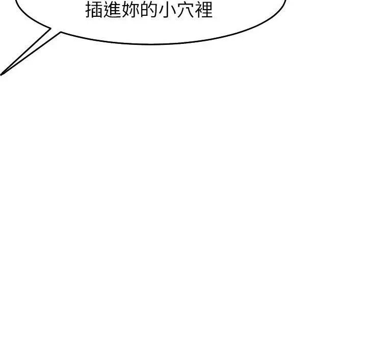 漫画《现成老爸》第16话第239张图
