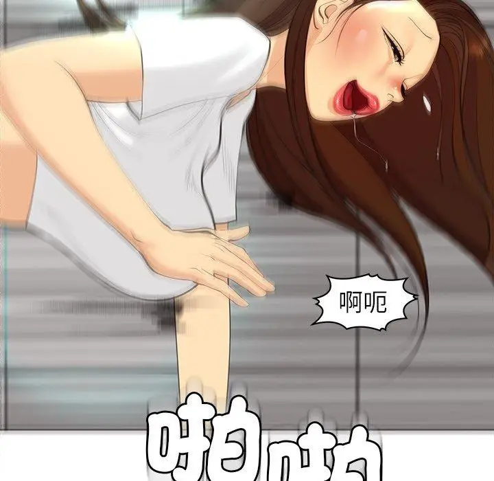 漫画《现成老爸》第16话第253张图